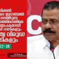 ഇറാനിലെ ഇസ്രഈല്‍ ആക്രമണം; സംസ്ഥാന വ്യാപക യുദ്ധവിരുദ്ധറാലിയുമായി സി.പി.ഐ.എം