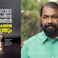 ഗവര്‍ണറുടെ ഭരണഘടനാപരമായ അധികാരങ്ങള്‍ പാഠപുസ്തകത്തില്‍ ഉള്‍പ്പെടുത്തും: വി. ശിവന്‍കുട്ടി