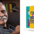 റാം c/o ആനന്ദി; വിപണിയില്‍ ജയിച്ചു എന്നല്ലാതെ യാതൊരു മേന്മയും ഇല്ല; ഇത്തരം കൃതികളെ ആദരിക്കുന്നത് ഭാവിയില്‍ ദോഷം ചെയ്യും: കല്‍പറ്റ നാരായണന്‍