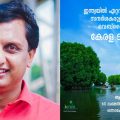ട്രാവല്‍ സൈറ്റുകളുടെ ആഗോള റാങ്കിങ്ങില്‍ കേരള ടൂറിസം രണ്ടാം സ്ഥാനത്ത്; സന്തോഷ വാര്‍ത്തയുമായി പി.എ. മുഹമ്മദ് റിയാസ്
