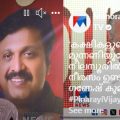 മുഖ്യമന്ത്രി വിമര്‍ശിച്ചത് ചെഗുവേരയുടെ ചിത്രമുള്ള കൊടി വീശിയതിനെ; മനോരമ കണ്ടത് ഗണേഷ് കുമാറിന്റെ ചിത്രമുള്ള ഫ്ളക്സ്; വിമര്‍ശനം