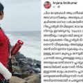 പ്ലാസ്റ്ററില്‍ ഒതുങ്ങേണ്ടത് സര്‍ജറിയിലെത്തി; ലീവ് ചോദിച്ചപ്പോള്‍ നിലമ്പൂര്‍ ഇലക്ഷന്‍ കഴിയട്ടെയെന്ന് പറഞ്ഞു: റിപ്പോര്‍ട്ടര്‍.ടി.വിയില്‍ നിന്ന് രാജിവെച്ച മാധ്യമപ്രവര്‍ത്തക