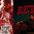 ആയിരത്തിലധികം ഷോ കൂടുതല്‍, എന്നിട്ടും റെട്രോയുടെ ആദ്യദിന കളക്ഷന്‍ മറികടക്കാനാകാതെ തഗ് ലൈഫ്