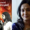 നമുക്ക് പാര്‍ക്കാന്‍ മുന്തിരിത്തോപ്പുകളിലെ റൊമാന്റിക്ക് ഡയലോഗൊക്കെ ബൈബിളില്‍ ഉണ്ടോയെന്നായിരുന്നു എനിക്ക് സംശയം: ശാരി