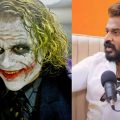 അന്ന് ജോക്കറിലെ ആ മ്യൂസിക് പ്ലേ ചെയ്തു; ആ പോയിന്റില്‍ എനിക്ക് ജോര്‍ജിനെ കിട്ടി: തരുണ്‍ മൂര്‍ത്തി