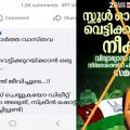 പണിയെടുത്ത് ജീവിച്ചൂടെ...; ഓണാവധി വെട്ടികുറയ്ക്കുമെന്ന ജനം ടി.വിയുടെ വ്യാജവാര്‍ത്തക്കെതിരെ ശിവന്‍കുട്ടി