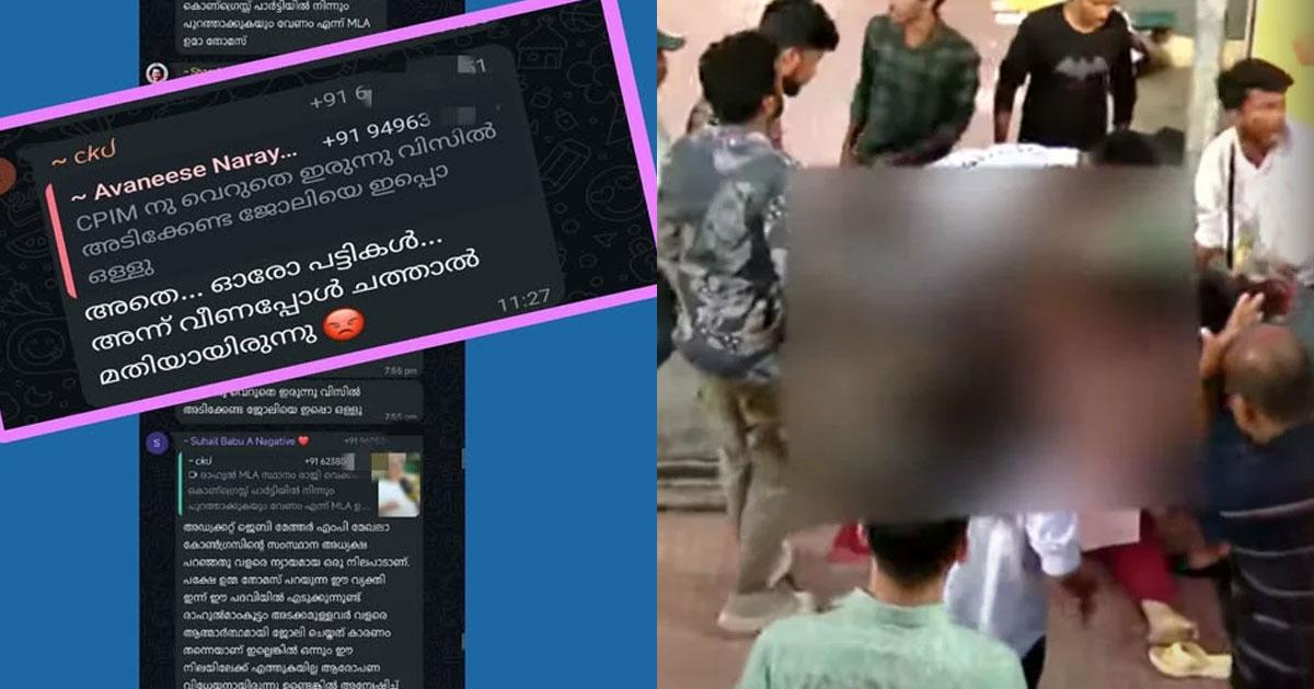 Cyber attack against uma thomas