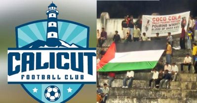 കാലിക്കറ്റ് എഫ്.സിക്കെതിരെ പ്രതിഷേധവുമായി ഫലസ്തീന്‍ അനുകൂല ആരാധകര്‍!