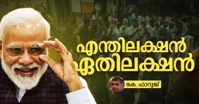 എന്തിലക്ഷന്‍, ഏതിലക്ഷന്‍