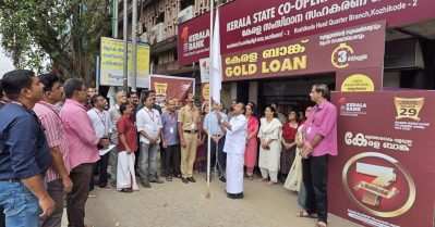 കേരള ബാങ്ക് ആറാം വാര്‍ഷികം ആഘോഷിച്ചു