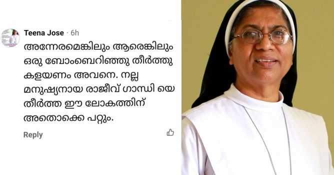 Case registered against nun Teena Jose for calling for killing of CM Pinarayi Vijayan