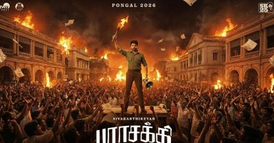 പരാശക്തിയിലും കത്രിക വെച്ച് സെന്‍സര്‍ ബോര്‍ഡ്; റിവൈസിങ്ങ് കമ്മറ്റിക്ക് അയച്ച് അണിയറപ്രവര്‍ത്തകര്‍