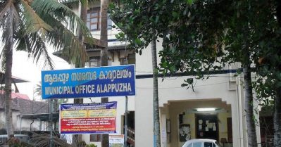 സ്വതന്ത്രന്‍ പിന്തുണയ്ക്കും; ആലപ്പുഴ നഗരസഭാ ഭരണം യു.ഡി.എഫിന്