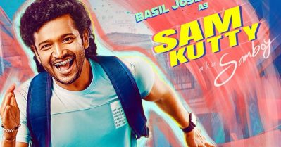 സാം കുട്ടി അഥവാ സാം ബോയ്; ഓണം കളറാക്കാന്‍ ബേസിലും, അതിരടിയുടെ ക്യാരക്ടര്‍ പോസ്റ്റര്‍ പുറത്ത്