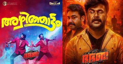 ഇലക്ഷന് എഴുതുന്ന പാരഡി ഇതിലും നല്ലതാണല്ലോ, ഇത്രയും അലമ്പ് ലിറിക്‌സ് അടുത്തൊന്നും വന്നിട്ടില്ല, ഭ ഭ ബയിലെ അഴിഞ്ഞാട്ടത്തിന് ട്രോള്‍