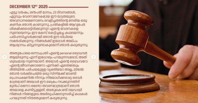 വിധിയില്‍ അത്ഭുതമില്ല; നിയമത്തിന് മുന്നില്‍ എല്ലാ പൗരന്മാരും തുല്യരല്ലെന്ന് മനസിലാക്കുന്നു; ആദ്യപ്രതികരണവുമായി അതിജീവിത