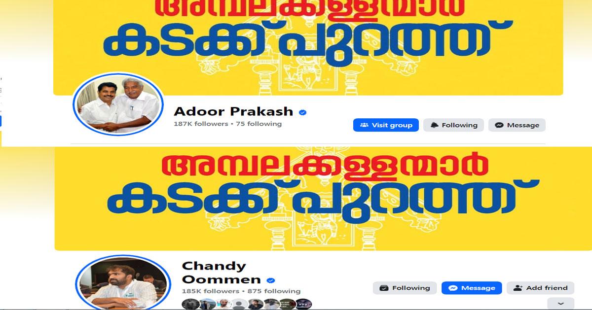 Congress launches defensive campaign on Rahul issue