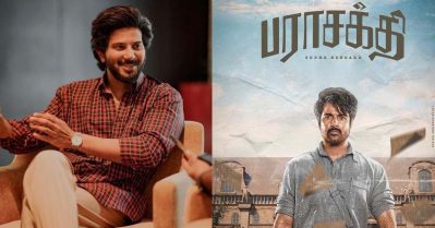 ദുല്‍ഖര്‍ ഒഴിവാക്കിയതെല്ലാം ഫ്‌ളോപ്പായിട്ടേയുള്ളൂ, പരാശക്തി വിജയിക്കുമോ എന്നറിയാതെ ആരാധകര്‍