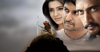 ദേ പിന്നെയും റീ റിലീസ്; രൗജമൗലി ചിത്രം ഈച്ച വീണ്ടും ബിഗ് സ്‌ക്രീനിലേക്ക്