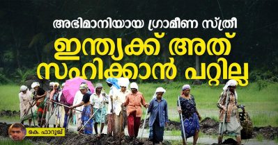 തൊഴിലുറപ്പില്ലായ്മ