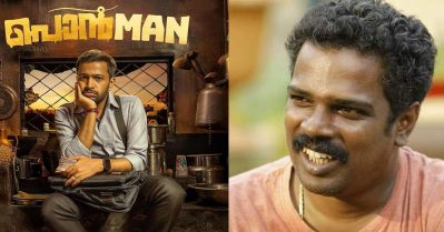 ലോക, തുടരും എന്നീ സിനിമകളുടെ കൂടെ എന്റെ പൊന്‍മാന്‍ ചേര്‍ത്തുവെക്കുന്നതില്‍ സന്തോഷം: ജോതിഷ് ശങ്കര്‍