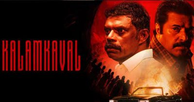 2025ലെ ക്ലാസിക് ബ്ലോക്ക്ബസ്റ്റര്‍; കളങ്കാവല്‍ കളക്ഷന്‍ 83 കോടി