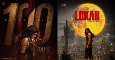 100 ദിവസം തിയേറ്റര്‍ റണ്‍, ഒ.ടി.ടി യുഗത്തില്‍ ചരിത്രമെഴുതി ലോകഃ ചാപ്റ്റര്‍ വണ്‍