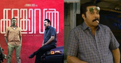 സംഭവം കളറായി, ഓപ്പണിങ്ങില്‍ തിളങ്ങി കളങ്കാവല്‍; ആദ്യ ദിനം നേടിയത് ?