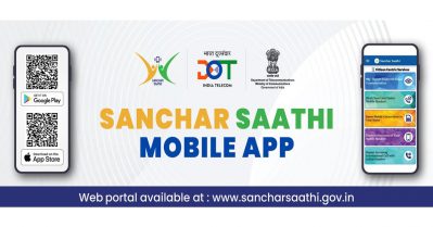 ബിഗ് ബോസ്സ് നിരീക്ഷണമോ? പൗരന്മാരെ നിരീക്ഷിക്കാനുള്ള സഞ്ചാര്‍ സാഥി ആപ്പിനെതിരെ വിമര്‍ശനം