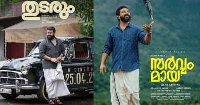 'ഇങ്ങനെയൊരു സ്ലീപ്പെര്‍ സെല്ലുള്ള കാര്യമേ അറിഞ്ഞില്ല'; നിവിന്റെ കണക്കുകൂട്ടല്‍ മറ്റൊന്നായിരുന്നു