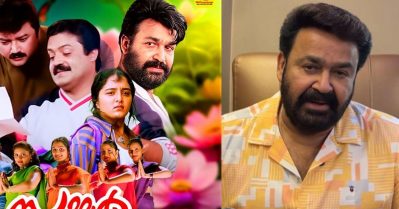 ഒരേയൊരു രംഗമാണെങ്കിലും ഞാനുമുണ്ട്; സമ്മര്‍ ഇന്‍ ബത്‌ലഹേം റി റീലീസില്‍ സന്തോഷം പങ്കുവെച്ച് മോഹന്‍ലാല്‍