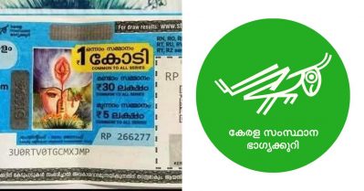 മതചിഹ്നങ്ങളോ അതിന്റെ വികലമായ ചിത്രീകരണണങ്ങളോ ഉള്‍പ്പെട്ടതായി ശ്രദ്ധയില്‍ പെട്ടിട്ടില്ല; വിവാദത്തില്‍ ലോട്ടറി ഡിപ്പാര്‍ട്‌മെന്റ്