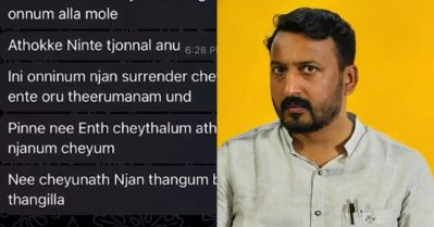 'നീ ചെയ്യുന്നത് ഞാൻ താങ്ങും, എന്നാൽ നീ താങ്ങില്ല'; മൂന്നാം അതിജീവിതയ്ക്ക് നേരെയുള്ള രാഹുലിന്റെ കൂടുതൽ ഭീഷണി സന്ദേശങ്ങൾ പുറത്ത്