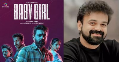 ബേബി ഗേളിന് ആദ്യം സമീപിച്ചത് ചാക്കോച്ചനെയായിരുന്നു, നിവിന്‍ ചെയ്തില്ലായിരുന്നെങ്കില്‍ പടം ഡ്രോപ്പായേനേ; അരുണ്‍ വര്‍മ