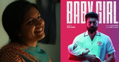 ഒരു കുഞ്ഞിനെ എങ്ങനെ ടേക്ക് കെയര്‍ ചെയ്യണമെന്ന് ഞാന്‍ പഠിച്ചത് ബേബി ഗേള്‍ സിനിമയിലൂടെ: ലിജോമോള്‍ ജോസ്