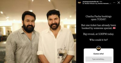 'എമ്മിന്' മാത്രമല്ല 'എല്ലി'നും തിളക്കം കൂടും; ചത്താ പച്ച ടിക്കറ്റ് ബുക്കിങ്ങ് ഇന്ന് ആരംഭിക്കും