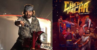 ഇനിയും തേച്ചാല്‍ ഇനിയും ബോറാകും, റീ ഡബ്ബ് ചെയ്തിട്ടും രക്ഷയില്ലാതെ ചത്താ പച്ചയിലെ വാള്‍ട്ടര്‍