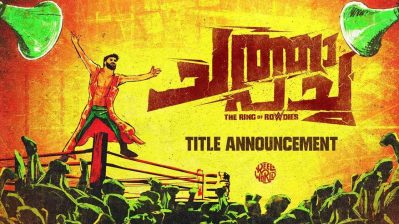 ആ കാമിയോയുടെ ഓറ സെറ്റില്‍ എല്ലാവര്‍ക്കും ഫീല്‍ ചെയ്തിട്ടുണ്ട്; ;ചത്താ പച്ചയിലെ ആക്ഷന്‍ രംഗങ്ങളെ കുറിച്ചും അതിഥി വേഷത്തെക്കുറിച്ചും സംസാരിച്ച് അഭിനേതാക്കള്‍