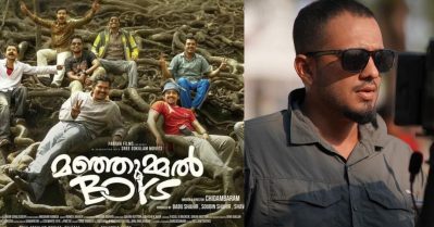 മഞ്ഞുമ്മല്‍ ബോയ്‌സിന്റെ ആഘോഷമെല്ലാം കഴിഞ്ഞപ്പോള്‍ ടെന്‍ഷന്‍ തോന്നി തുടങ്ങി, അങ്ങനെയാണ് ബാലന്‍ ചെയ്യുന്നത്: ചിദംബരം