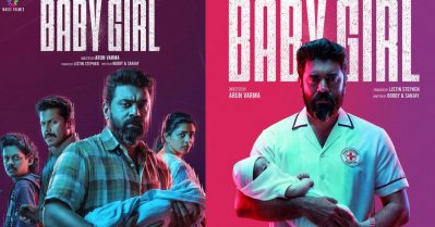 'ബേബി ഗേള്‍' എന്ന് സിനിമയ്ക്ക് പേരിട്ടിട്ട് കുട്ടി പെണ്ണാണ് എന്ന വമ്പന്‍ ക്ലൈമാക്‌സ് ! പാളിപ്പോയ തിരക്കഥ ബ്രില്യന്‍സ്; കുറിപ്പ്