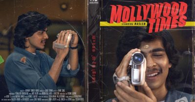 ഇതുവരെ കാണാത്ത നസ്‌ലനെ കാണാന്‍ ഒരുങ്ങിക്കോ; മോളിവുഡ് ടൈംസ് ഫസ്റ്റ് ലുക്ക് പോസ്റ്റര്‍ പുറത്ത്