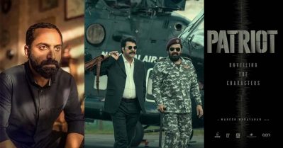 മമ്മൂട്ടിയുടെയും മോഹന്‍ലാലിന്റെയും വില്ലനായി ഫഹദ്? പാട്രിയറ്റ് ടീസര്‍ ഡീകോഡ് ചെയ്ത് സിനിമാപ്രേമികള്‍