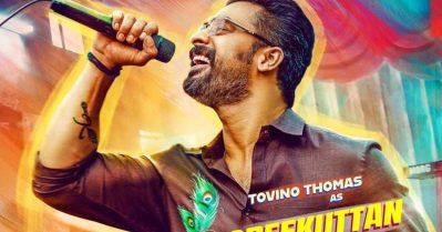 ഒന്ന് കാറ്റാണെങ്കില്‍ മറ്റേത് കൊടുങ്കാറ്റ്; ശ്രീകുട്ടന്‍ വെള്ളായണിയായി ടൊവിനോ, അതിരടിയിലെ ക്യാരക്ടര്‍ പോസ്റ്റര്‍ പുറത്ത്