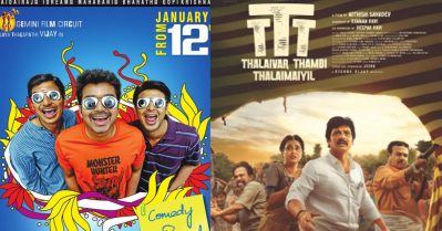 നന്‍മ്പന്‍ ഒരു പൊങ്കല്‍ റിലീസായിരുന്നു, 14 വര്‍ഷത്തിനുശേഷം അണ്ണന് വേണ്ടിയുള്ള തമ്പി പൊങ്കല്‍; ജീവ