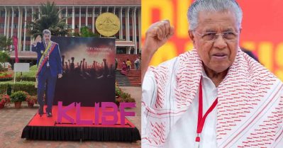 'വെനസ്വേലയ്ക്കൊപ്പം' ഐക്യദാര്‍ഢ്യവുമായി കേരള നിയമസഭാ അന്താരാഷ്ട്ര പുസ്തകോത്സവം