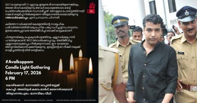 ഫെബ്രുവരി 17; 'അവള്‍ക്കൊപ്പം' ക്യാമ്പയിനുമായി ഡബ്ല്യൂ.സി.സി