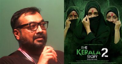 ബീഫല്ല, കിച്ചടി പോലും ആരും അങ്ങനെ കഴിപ്പിക്കില്ല; കേരള സ്റ്റോറി ആളുകളെ ഭിന്നിപ്പിക്കാനുള്ള ചിത്രമെന്ന് അനുരാഗ് കശ്യപ്