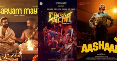 സര്‍വ്വം മായക്ക് ശേഷം ഉറങ്ങിപോയ തിയേറ്ററുകള്‍; മലയാള സിനിമകളുടെ കഴിഞ്ഞ രണ്ട് മാസത്തെ കളക്ഷന്‍ റിപ്പോര്‍ട്ടുകള്‍ പുറത്ത്