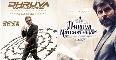 വര്‍ഷങ്ങളുടെ കാത്തിരിപ്പ്.....ഒടുവില്‍ വിക്രമിന്റെ ധ്രുവ നച്ചിത്തിരം തിയേറ്ററുകളിലേക്ക്