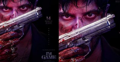 ഇന്ത വാട്ടി മിസ് ആകാത് ഡി.ക്യൂ; ഐ ആം ഗെയിമിന്റെ കലക്കന്‍ പോസ്റ്റര്‍ പുറത്ത്